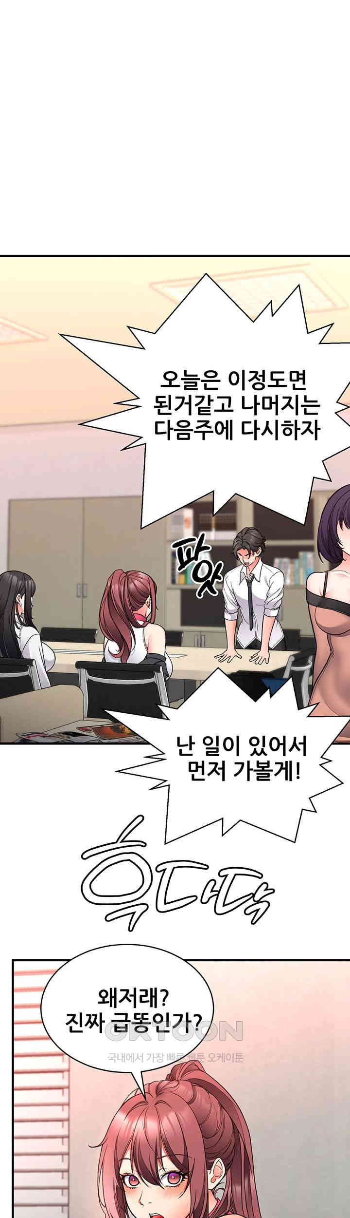The Student Council President’s Hidden Task Is the (Sexual) Development of Female Students Raw Chapter 23 image 28
