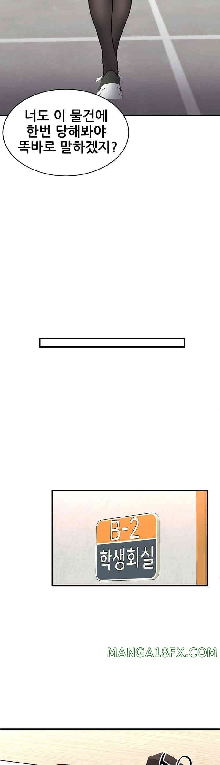 The Student Council President’s Hidden Task Is the (Sexual) Development of Female Students Raw Chapter 23 image 40