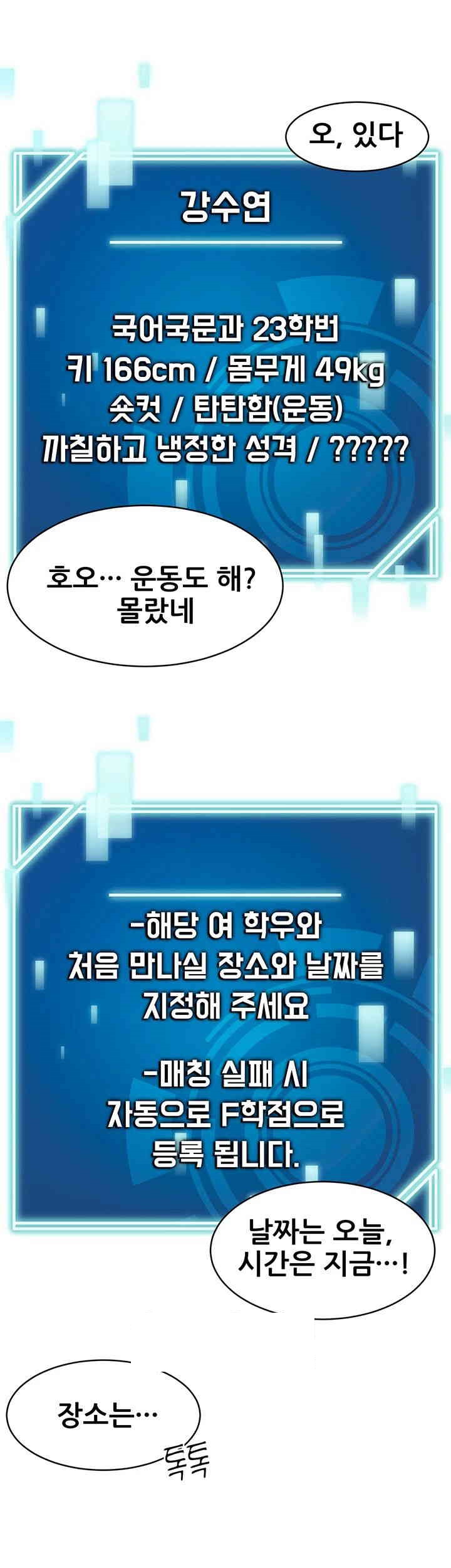 The Student Council President’s Hidden Task Is the (Sexual) Development of Female Students Raw Chapter 23 image 42