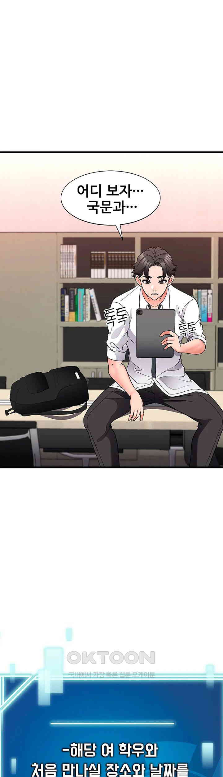 The Student Council President’s Hidden Task Is the (Sexual) Development of Female Students Raw Chapter 24 image 0