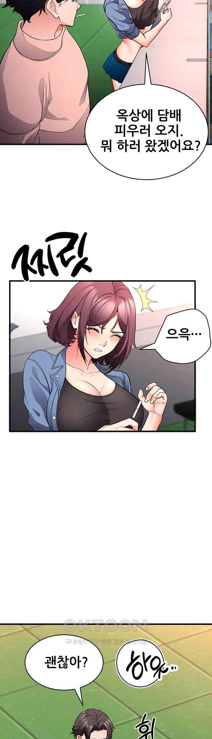 The Student Council President’s Hidden Task Is the (Sexual) Development of Female Students Raw Chapter 24 image 13