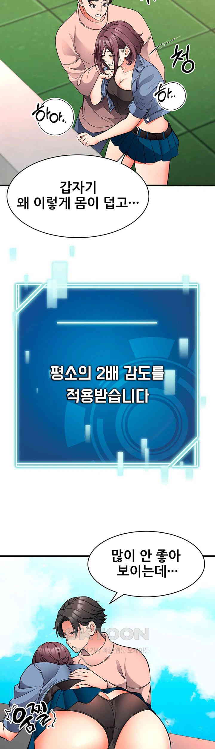 The Student Council President’s Hidden Task Is the (Sexual) Development of Female Students Raw Chapter 24 image 14