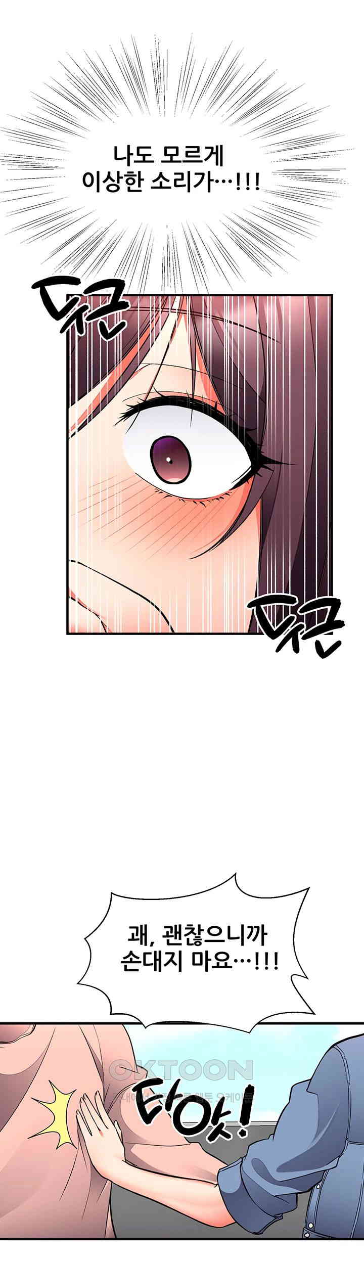 The Student Council President’s Hidden Task Is the (Sexual) Development of Female Students Raw Chapter 24 image 16