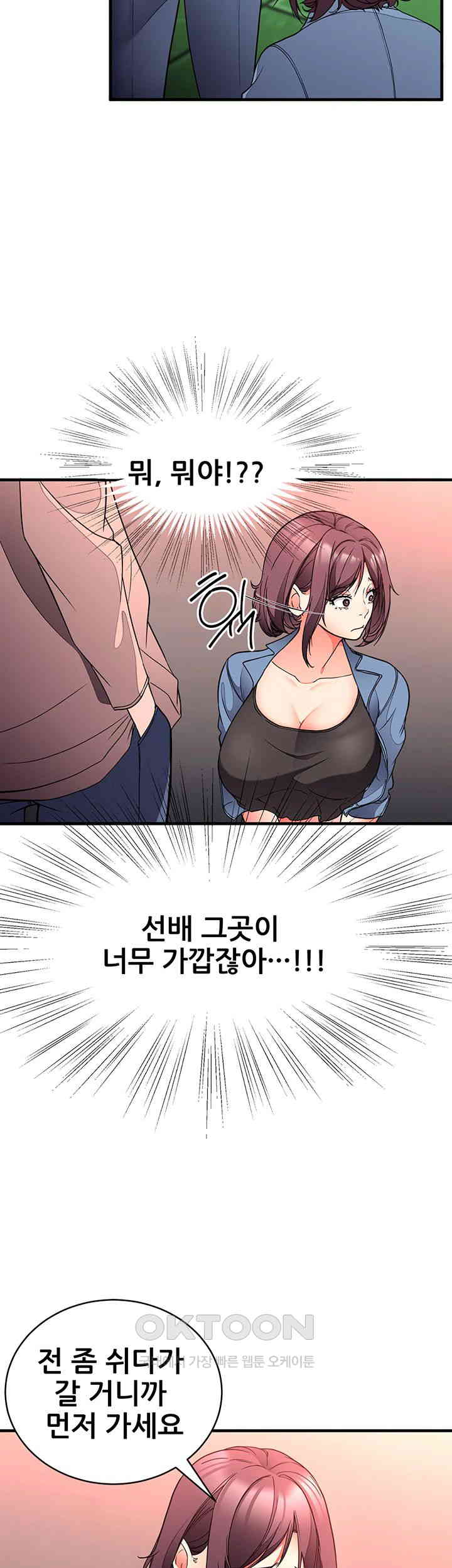 The Student Council President’s Hidden Task Is the (Sexual) Development of Female Students Raw Chapter 24 image 19