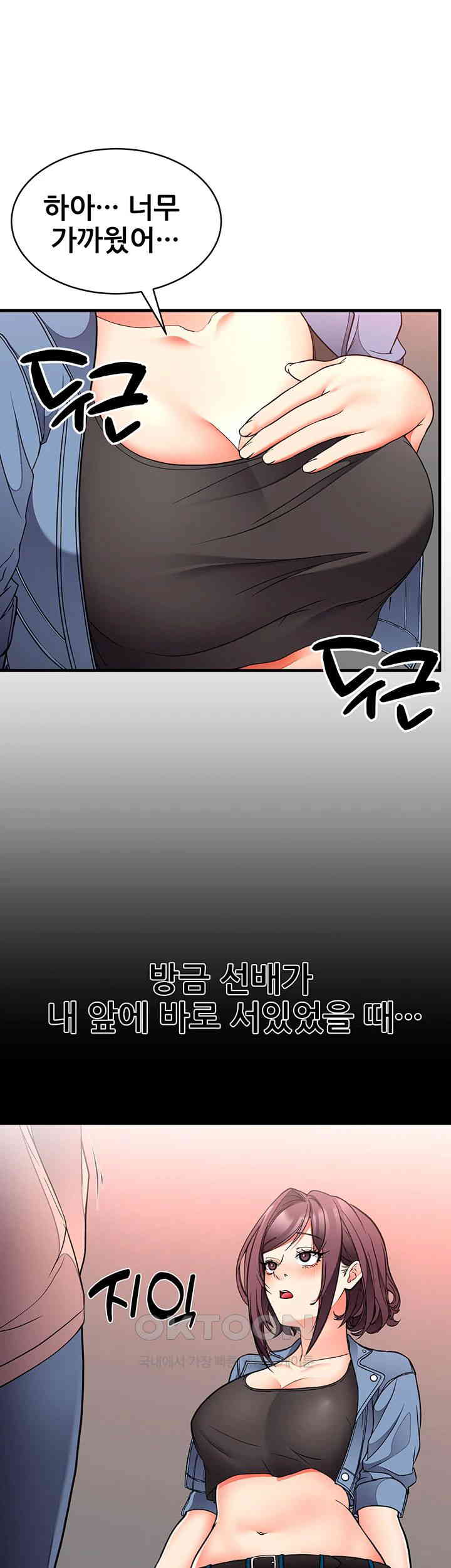 The Student Council President’s Hidden Task Is the (Sexual) Development of Female Students Raw Chapter 24 image 22