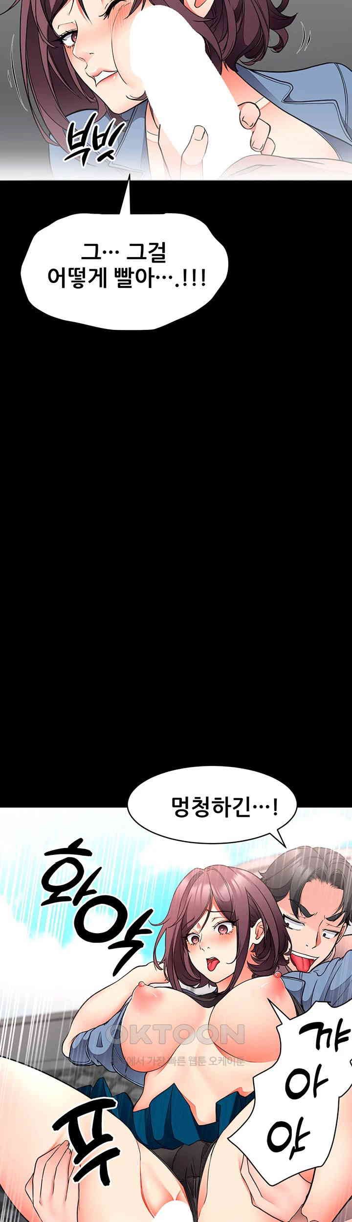 The Student Council President’s Hidden Task Is the (Sexual) Development of Female Students Raw Chapter 24 image 25