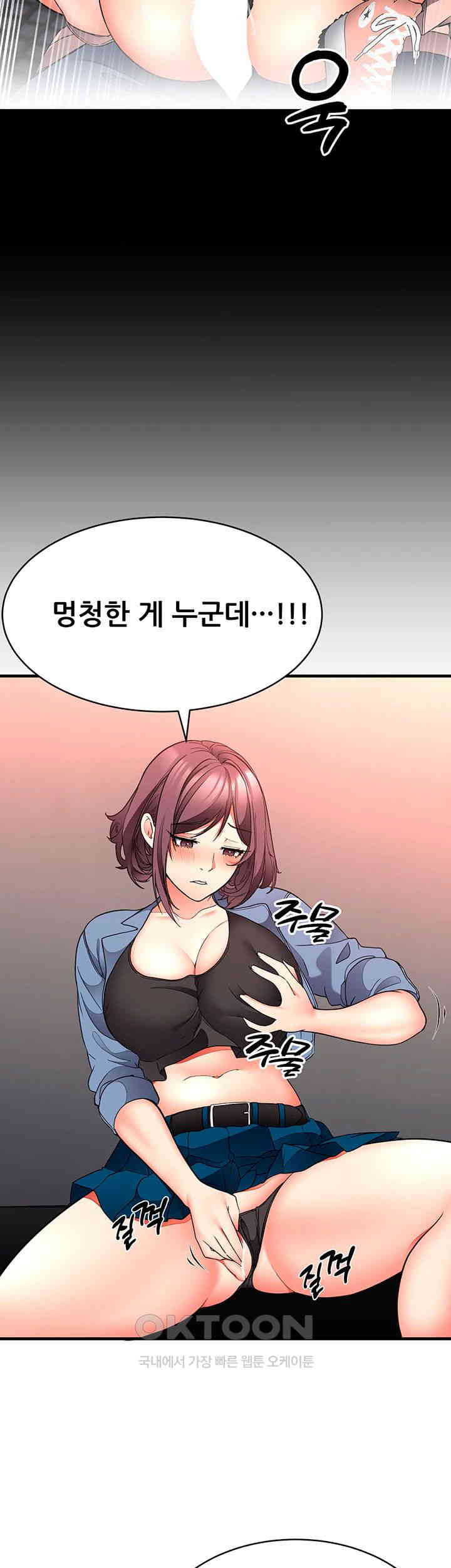 The Student Council President’s Hidden Task Is the (Sexual) Development of Female Students Raw Chapter 24 image 26