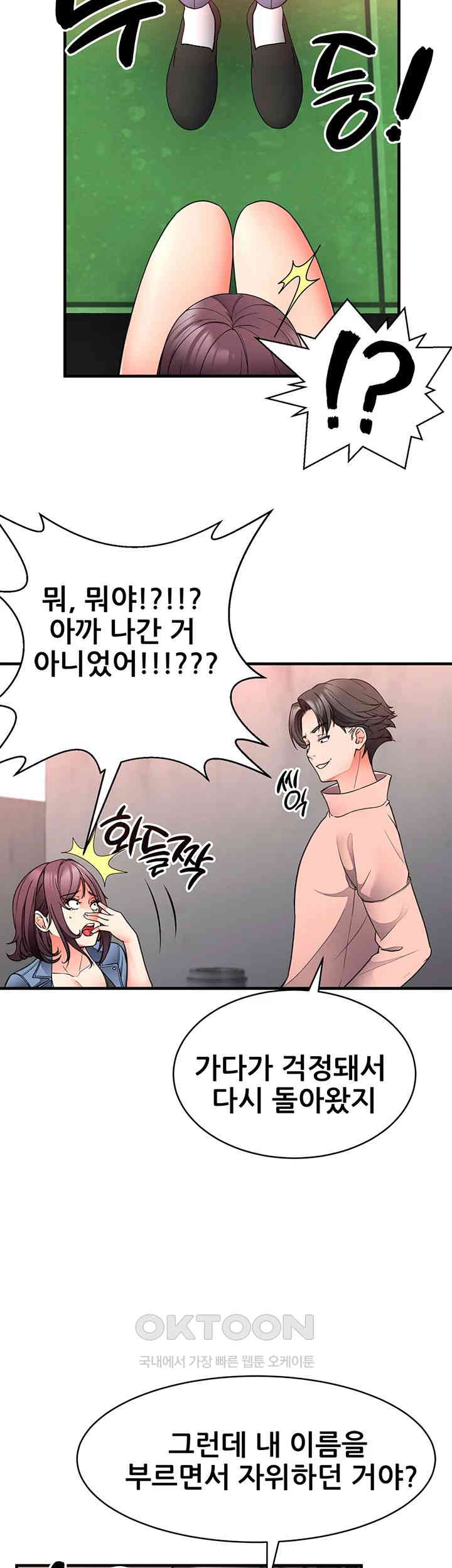The Student Council President’s Hidden Task Is the (Sexual) Development of Female Students Raw Chapter 24 image 29