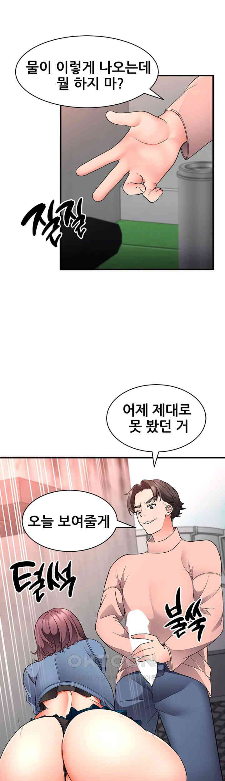 The Student Council President’s Hidden Task Is the (Sexual) Development of Female Students Raw Chapter 24 image 33