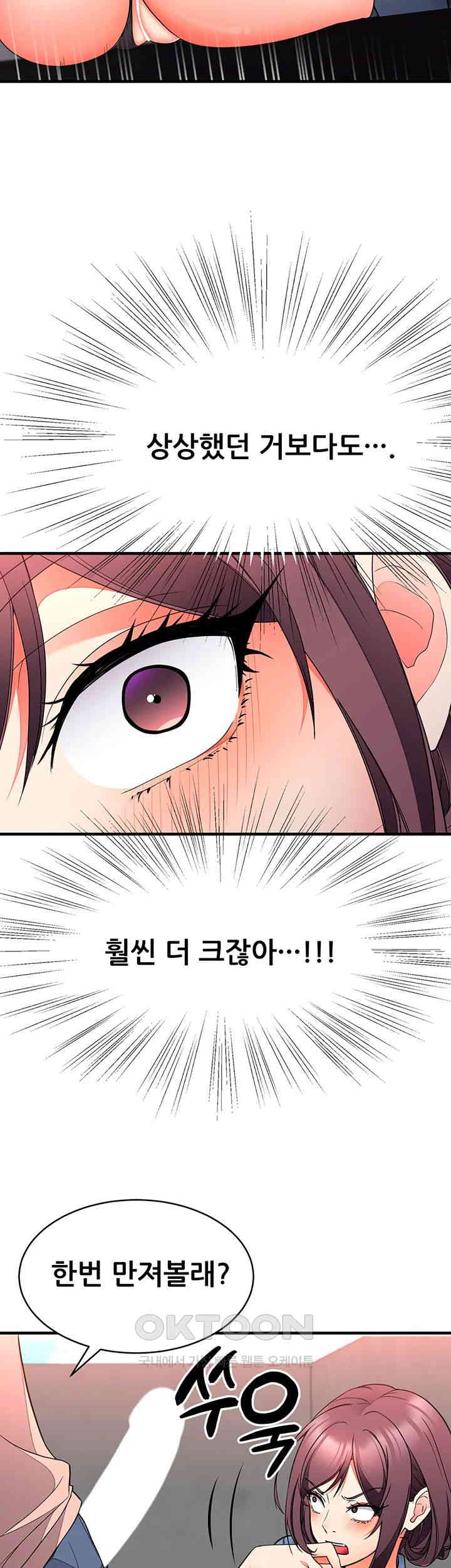 The Student Council President’s Hidden Task Is the (Sexual) Development of Female Students Raw Chapter 24 image 34