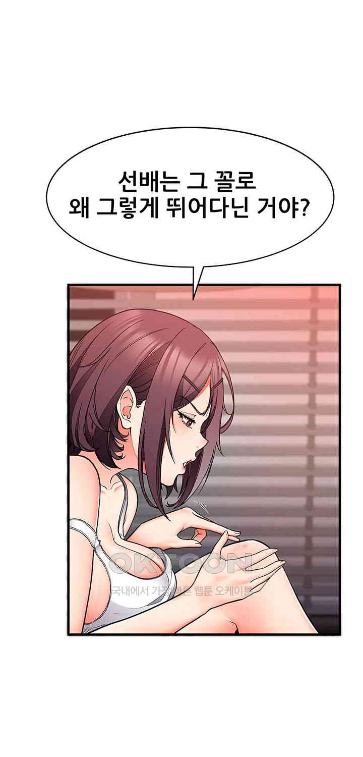 The Student Council President’s Hidden Task Is the (Sexual) Development of Female Students Raw Chapter 24 image 4