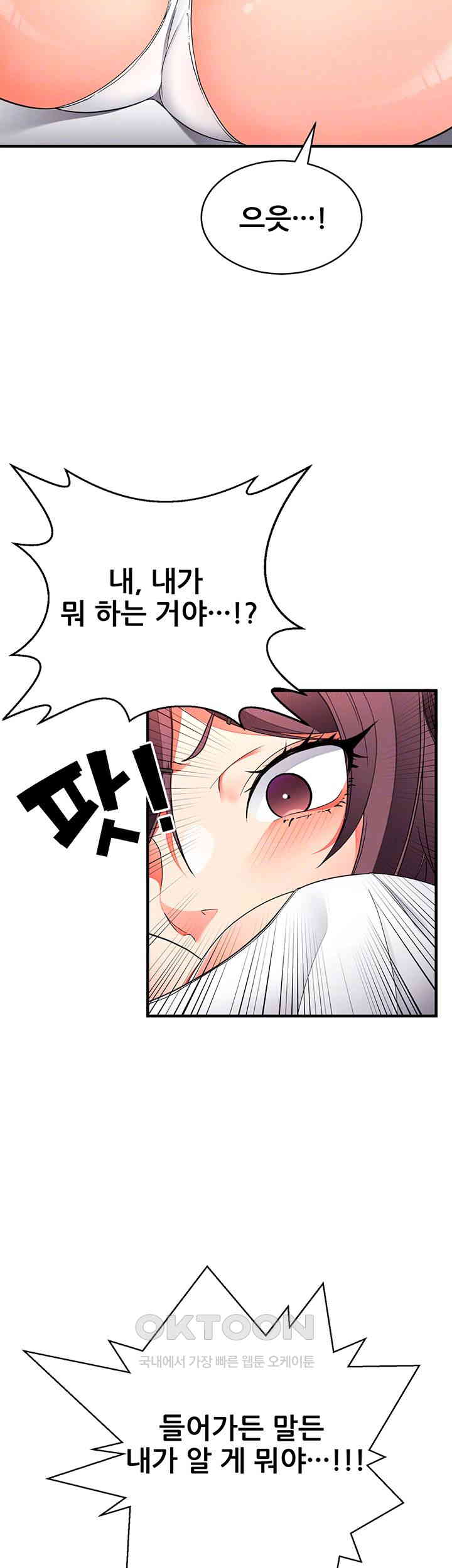 The Student Council President’s Hidden Task Is the (Sexual) Development of Female Students Raw Chapter 24 image 7