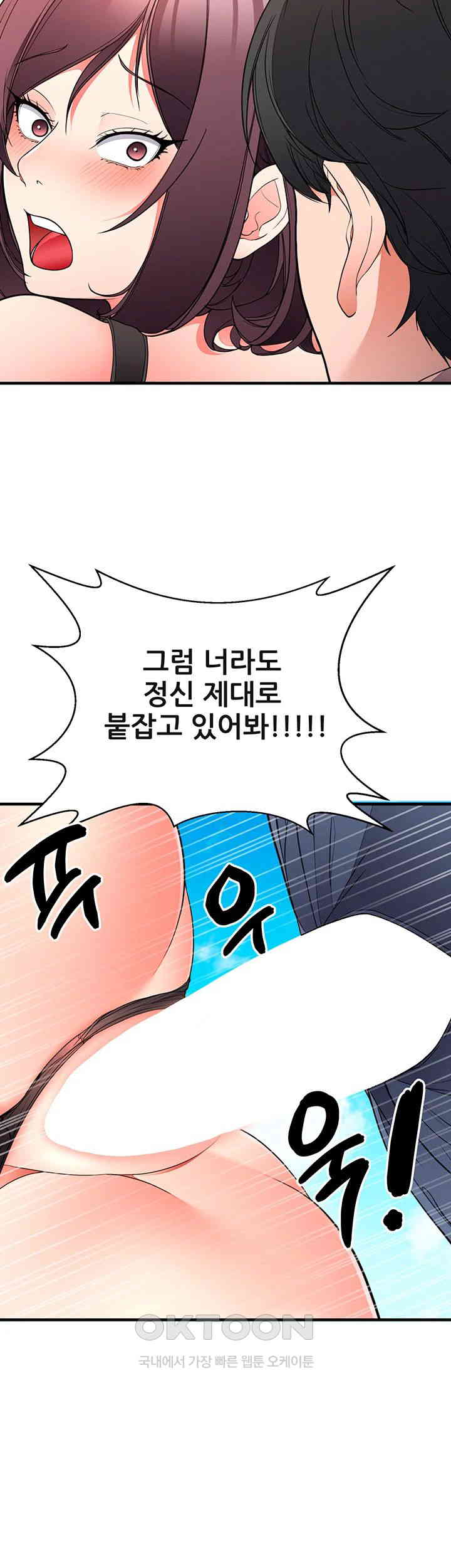 The Student Council President’s Hidden Task Is the (Sexual) Development of Female Students Raw Chapter 25 image 16