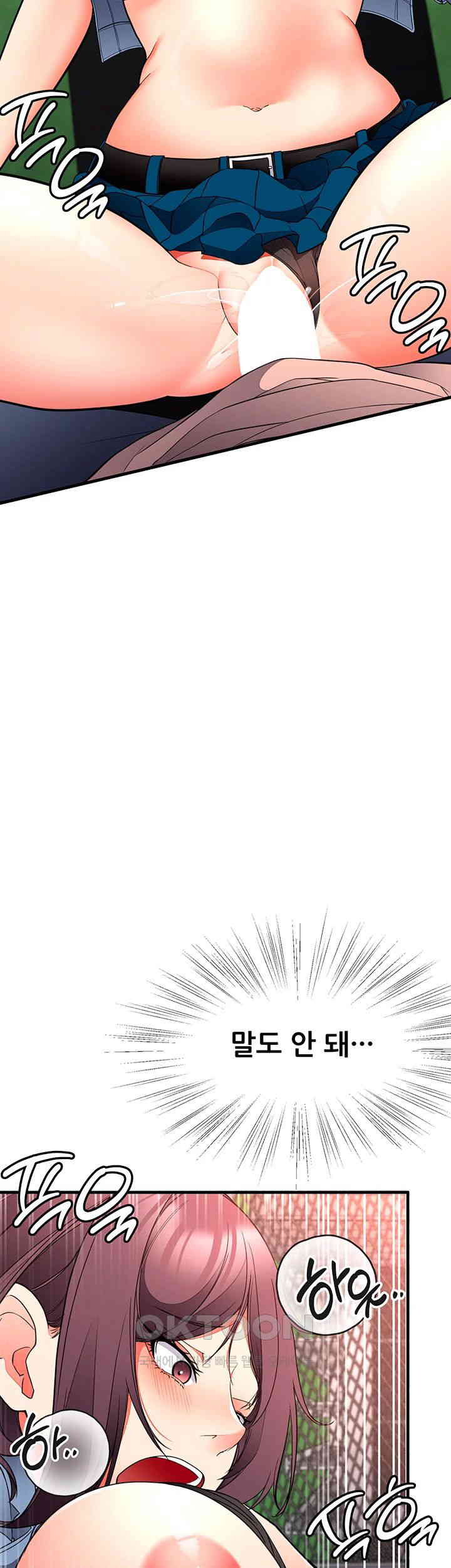 The Student Council President’s Hidden Task Is the (Sexual) Development of Female Students Raw Chapter 25 image 1