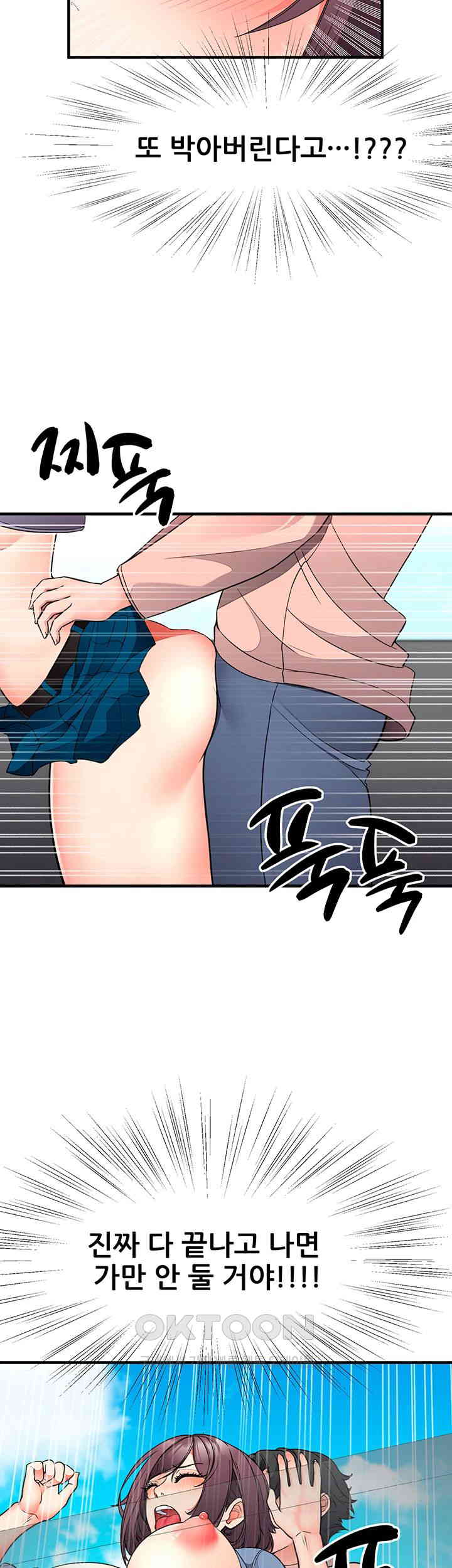 The Student Council President’s Hidden Task Is the (Sexual) Development of Female Students Raw Chapter 25 image 19
