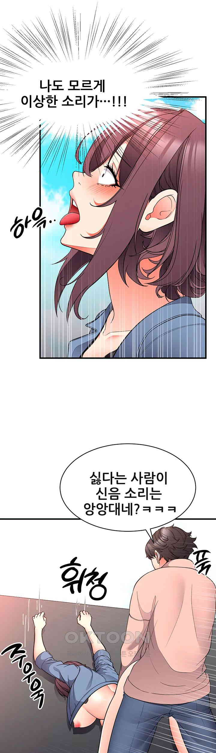 The Student Council President’s Hidden Task Is the (Sexual) Development of Female Students Raw Chapter 25 image 21