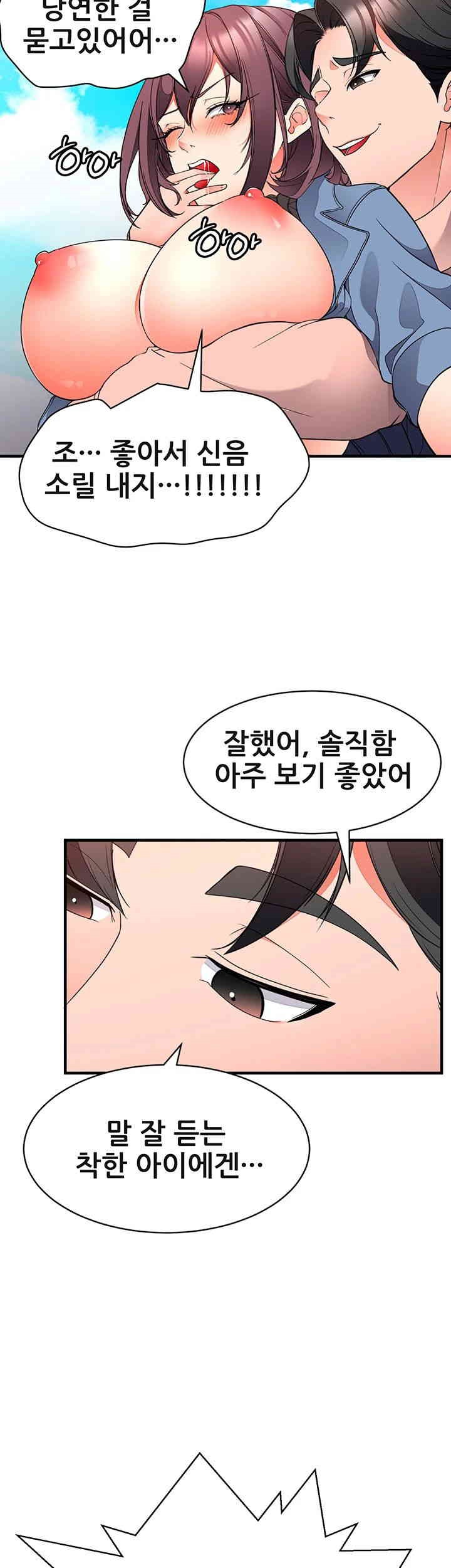 The Student Council President’s Hidden Task Is the (Sexual) Development of Female Students Raw Chapter 25 image 27