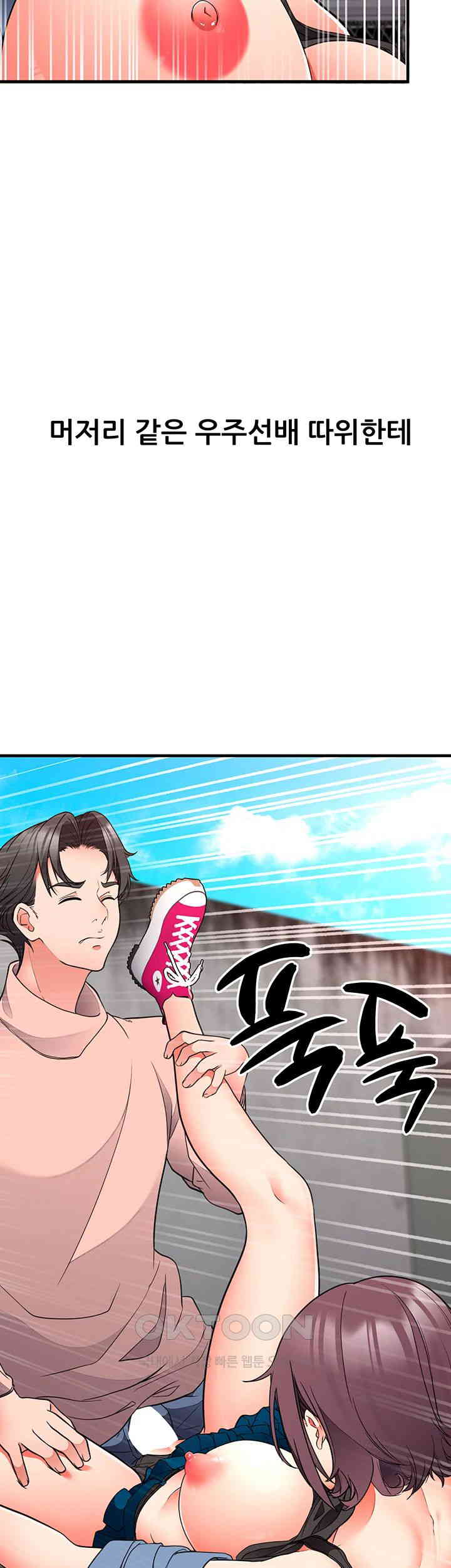 The Student Council President’s Hidden Task Is the (Sexual) Development of Female Students Raw Chapter 25 image 2