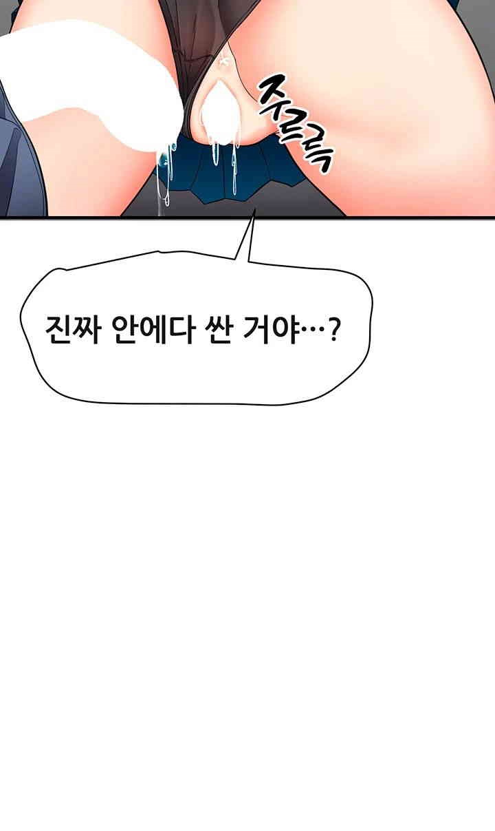 The Student Council President’s Hidden Task Is the (Sexual) Development of Female Students Raw Chapter 25 image 29