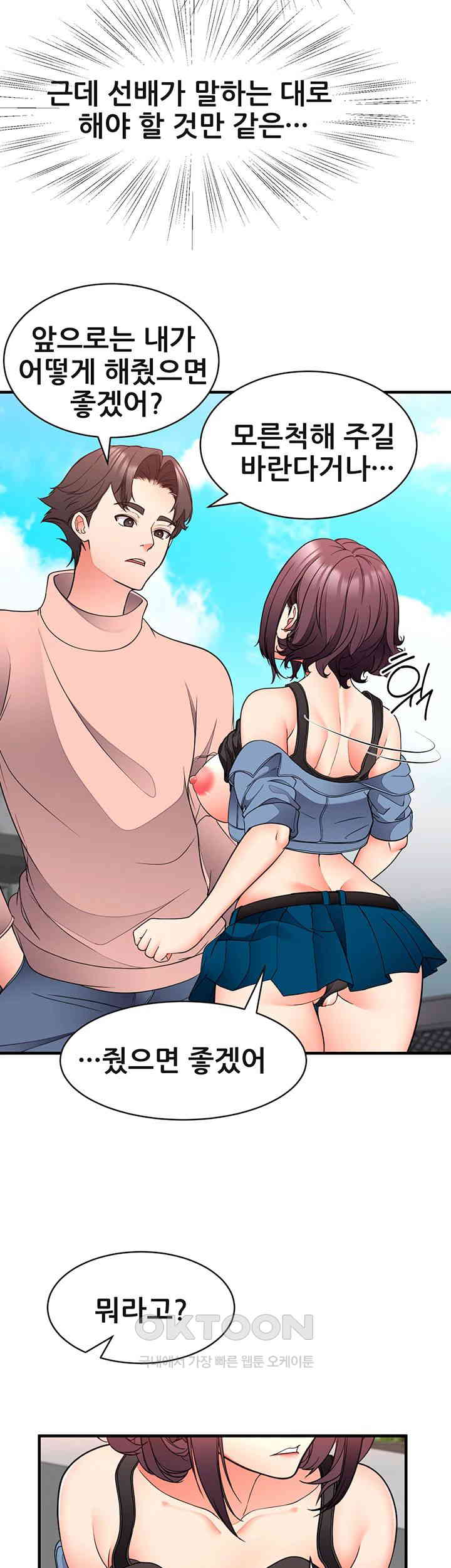 The Student Council President’s Hidden Task Is the (Sexual) Development of Female Students Raw Chapter 25 image 32