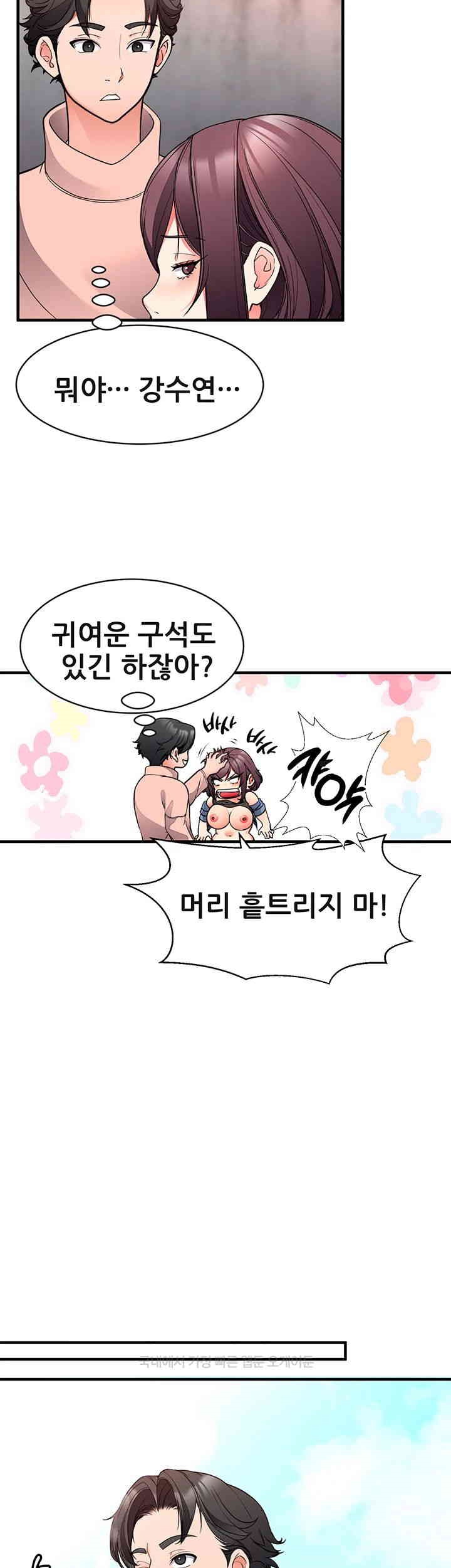 The Student Council President’s Hidden Task Is the (Sexual) Development of Female Students Raw Chapter 25 image 34