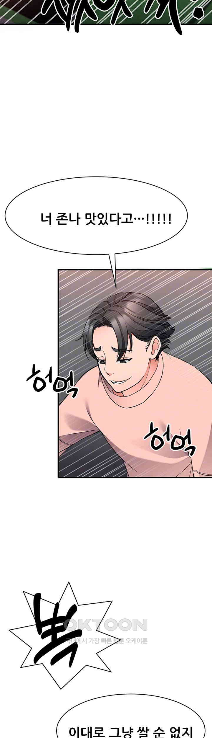 The Student Council President’s Hidden Task Is the (Sexual) Development of Female Students Raw Chapter 25 image 8
