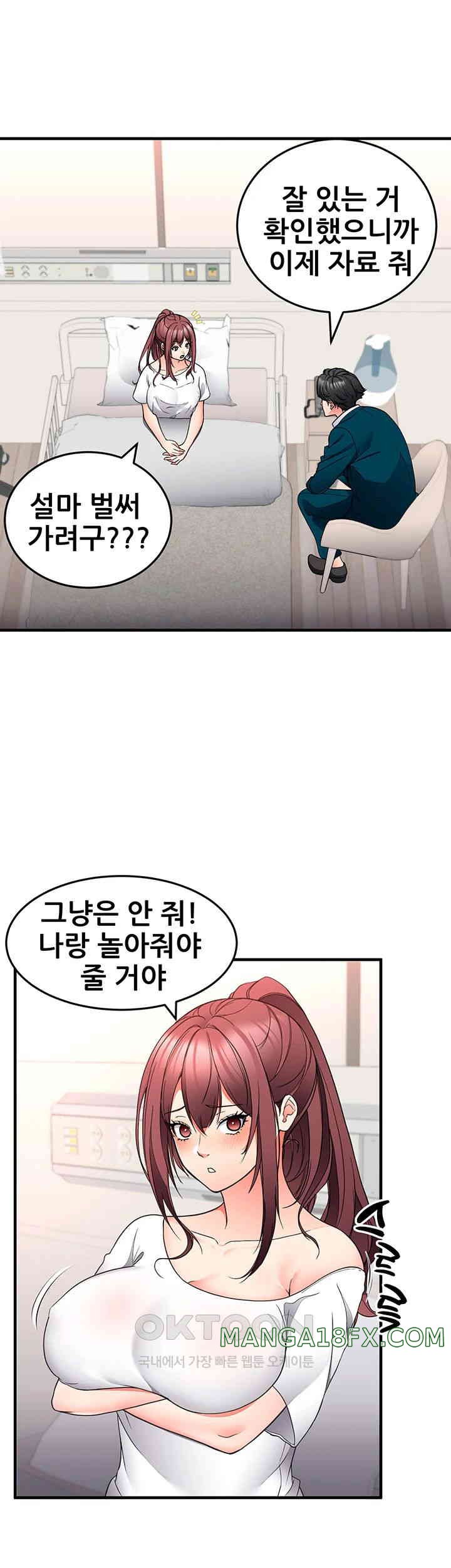The Student Council President’s Hidden Task Is the (Sexual) Development of Female Students Raw Chapter 26 image 12