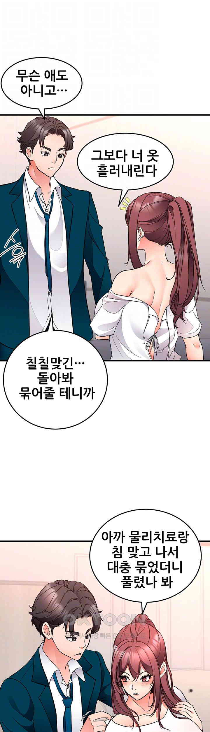 The Student Council President’s Hidden Task Is the (Sexual) Development of Female Students Raw Chapter 26 image 13