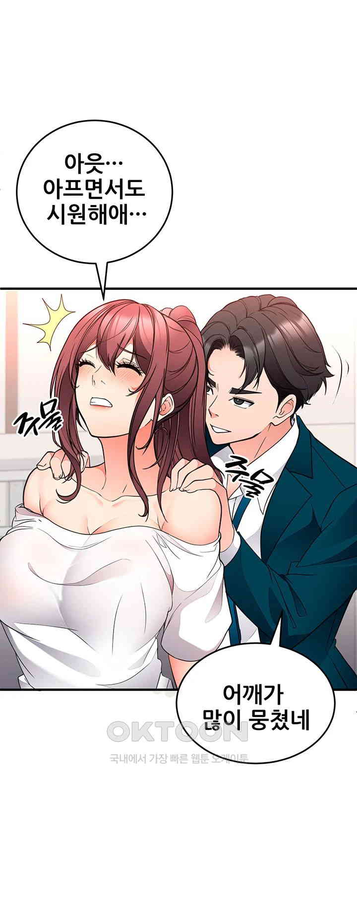 The Student Council President’s Hidden Task Is the (Sexual) Development of Female Students Raw Chapter 26 image 16