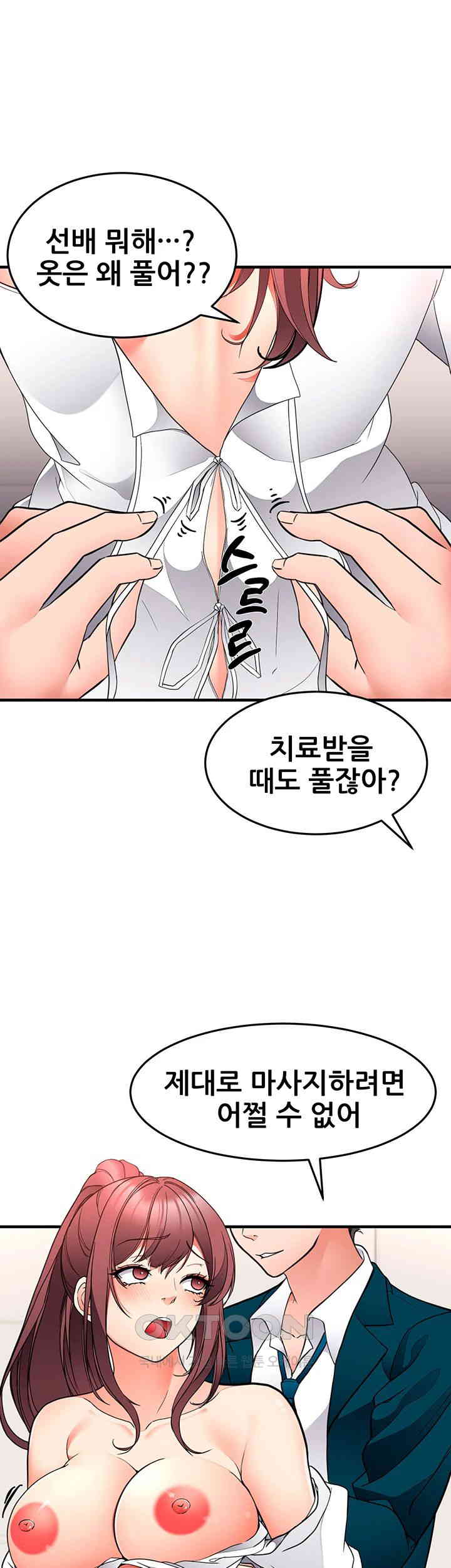 The Student Council President’s Hidden Task Is the (Sexual) Development of Female Students Raw Chapter 26 image 17