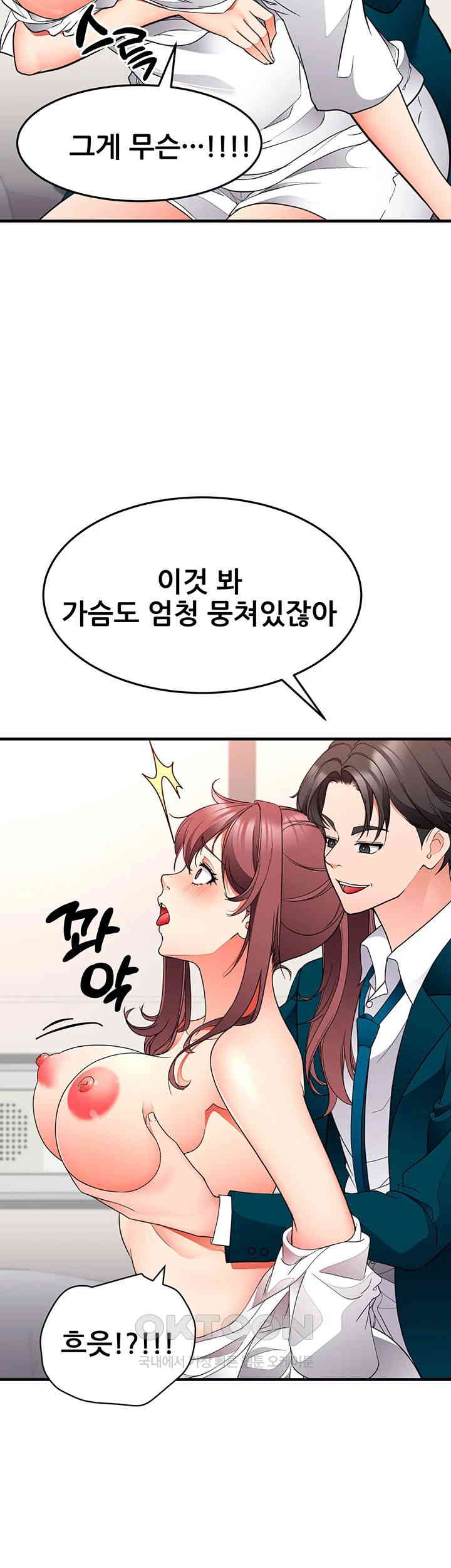 The Student Council President’s Hidden Task Is the (Sexual) Development of Female Students Raw Chapter 26 image 18