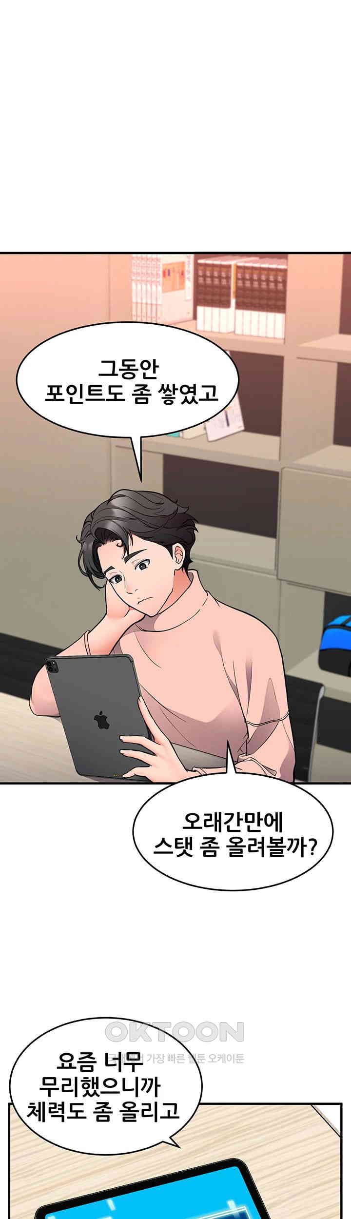 The Student Council President’s Hidden Task Is the (Sexual) Development of Female Students Raw Chapter 26 image 2