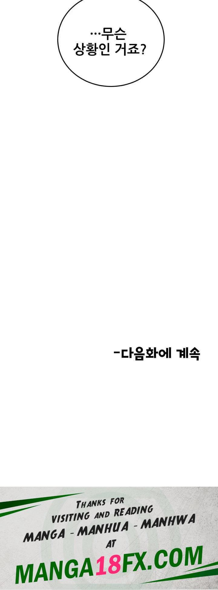 The Student Council President’s Hidden Task Is the (Sexual) Development of Female Students Raw Chapter 26 image 41
