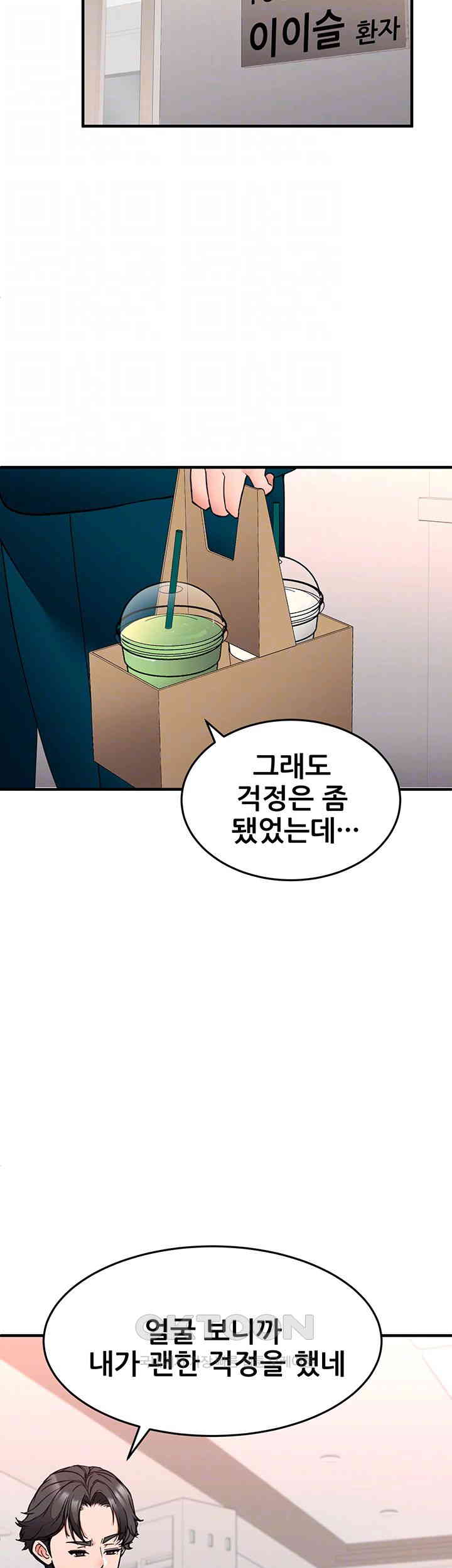 The Student Council President’s Hidden Task Is the (Sexual) Development of Female Students Raw Chapter 26 image 8