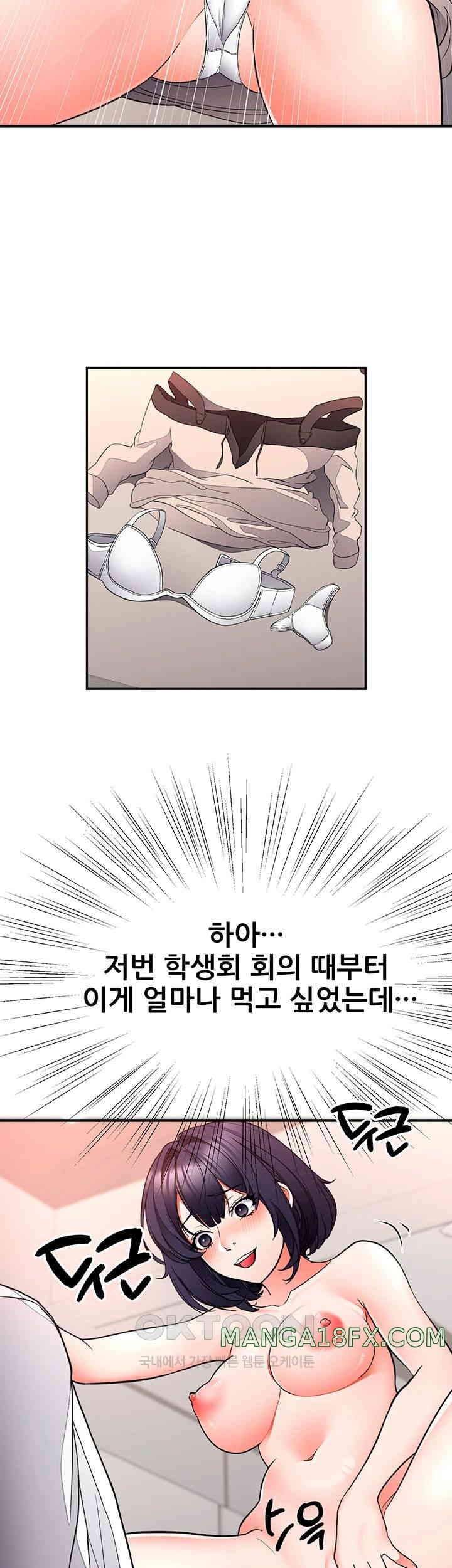 The Student Council President’s Hidden Task Is the (Sexual) Development of Female Students Raw Chapter 27 image 10