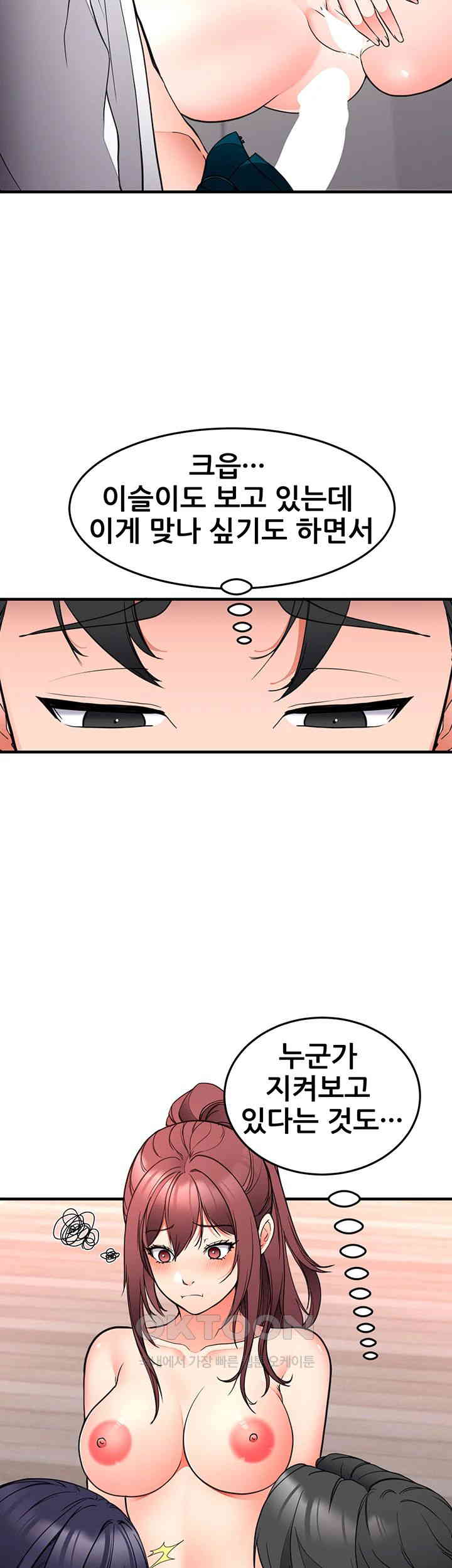 The Student Council President’s Hidden Task Is the (Sexual) Development of Female Students Raw Chapter 27 image 11