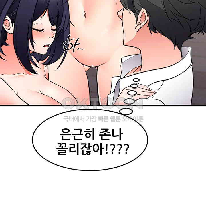 The Student Council President’s Hidden Task Is the (Sexual) Development of Female Students Raw Chapter 27 image 12