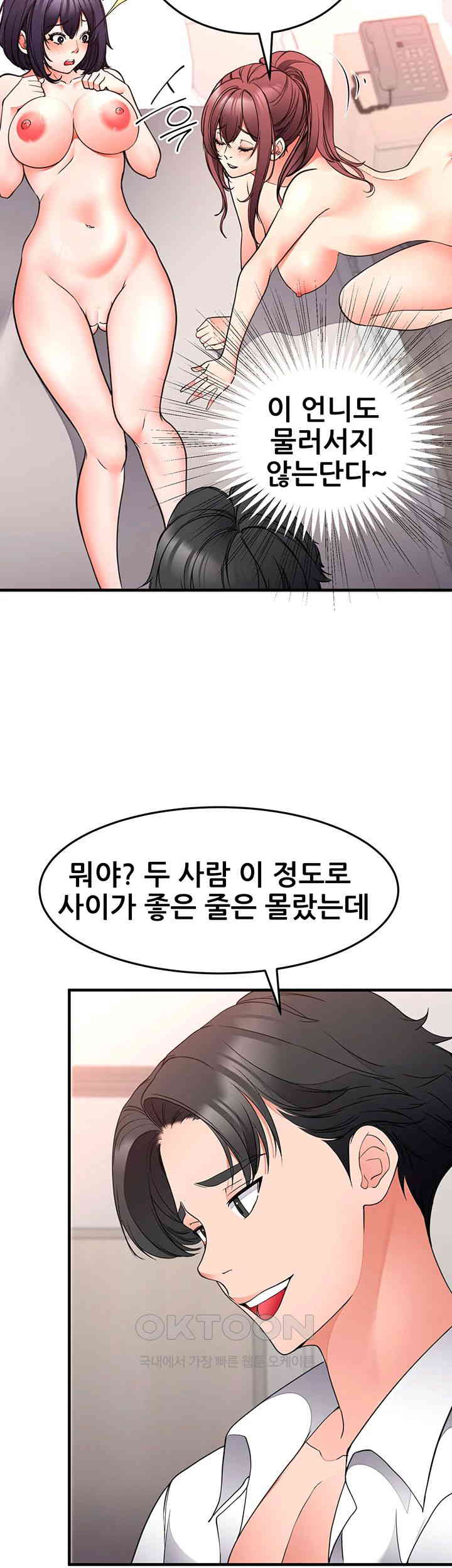 The Student Council President’s Hidden Task Is the (Sexual) Development of Female Students Raw Chapter 27 image 21
