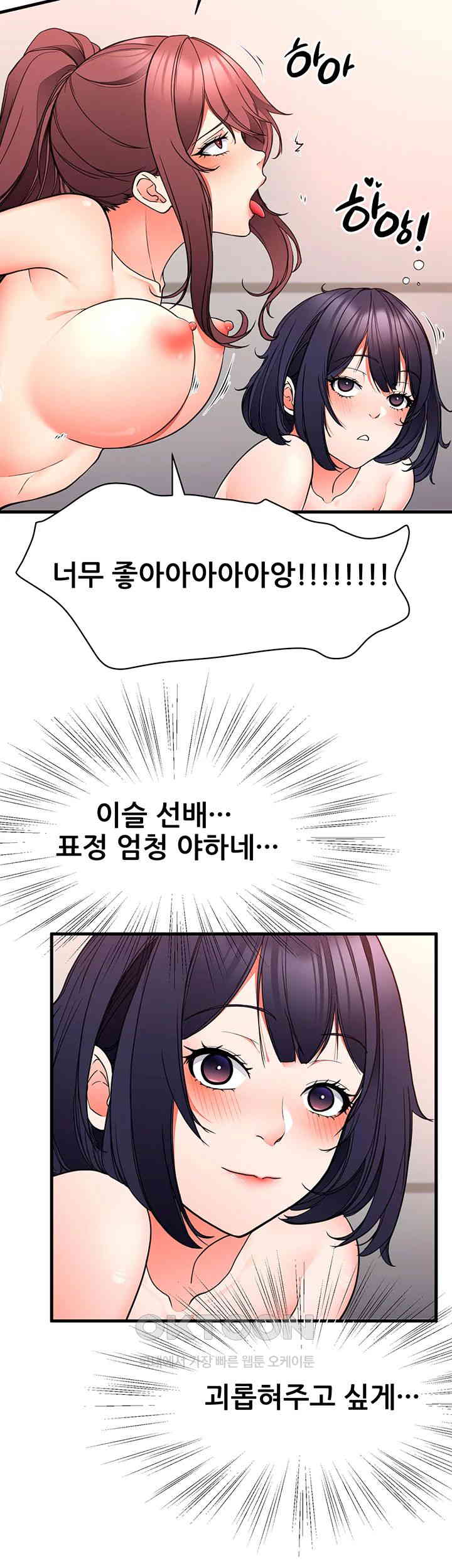 The Student Council President’s Hidden Task Is the (Sexual) Development of Female Students Raw Chapter 27 image 33