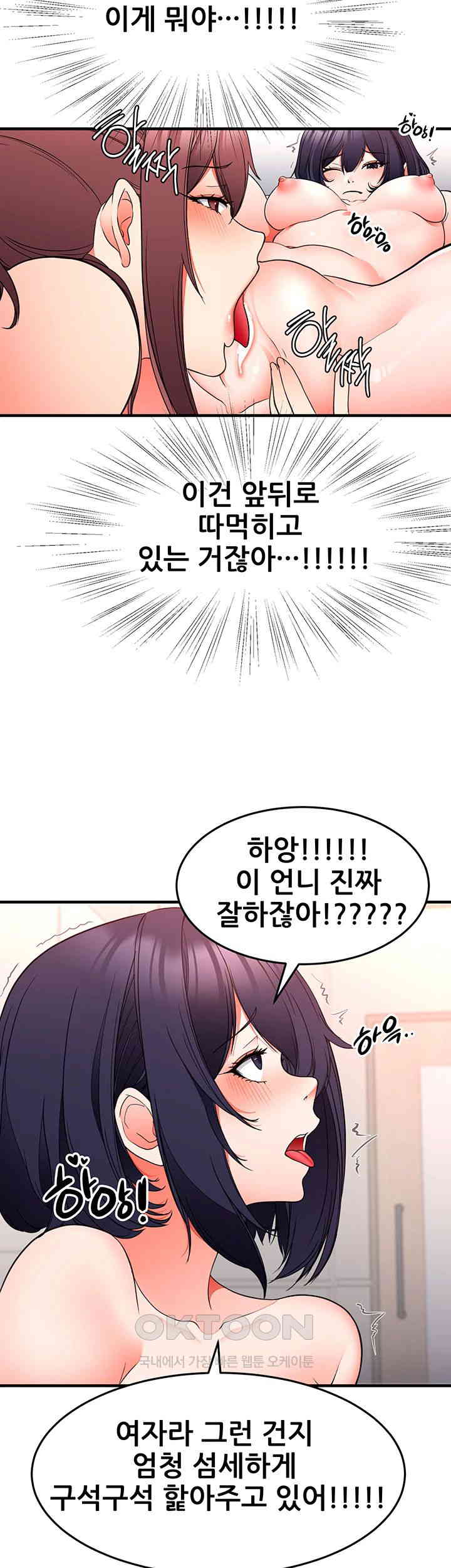The Student Council President’s Hidden Task Is the (Sexual) Development of Female Students Raw Chapter 27 image 37