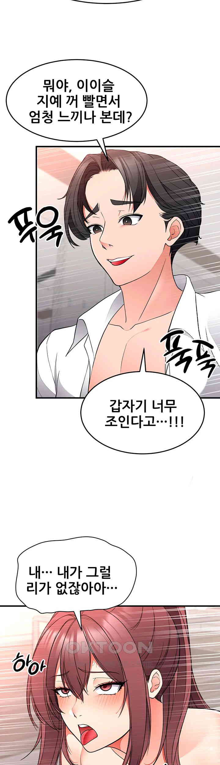 The Student Council President’s Hidden Task Is the (Sexual) Development of Female Students Raw Chapter 27 image 38