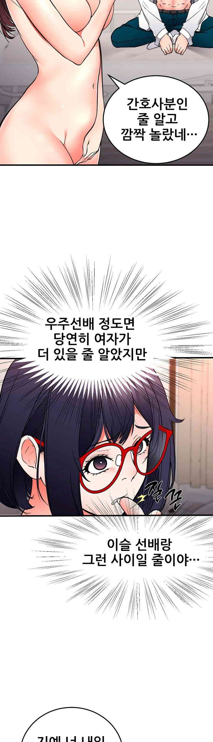 The Student Council President’s Hidden Task Is the (Sexual) Development of Female Students Raw Chapter 27 image 3