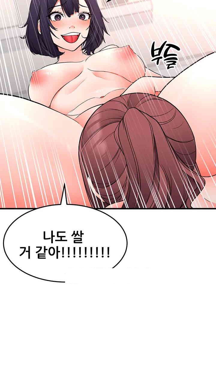 The Student Council President’s Hidden Task Is the (Sexual) Development of Female Students Raw Chapter 27 image 40