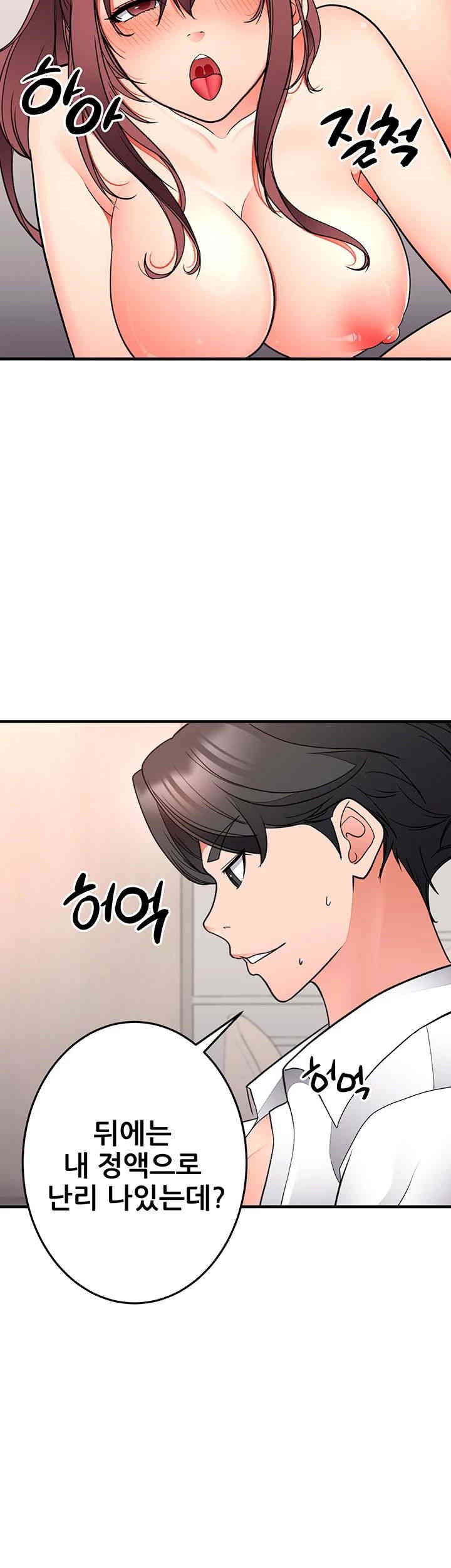The Student Council President’s Hidden Task Is the (Sexual) Development of Female Students Raw Chapter 27 image 42