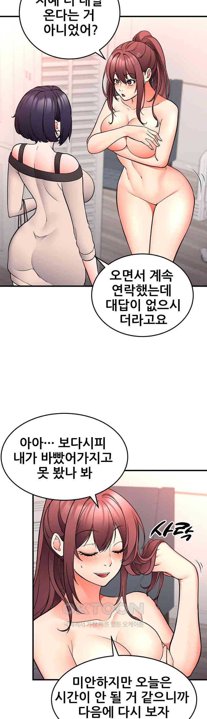 The Student Council President’s Hidden Task Is the (Sexual) Development of Female Students Raw Chapter 27 image 4