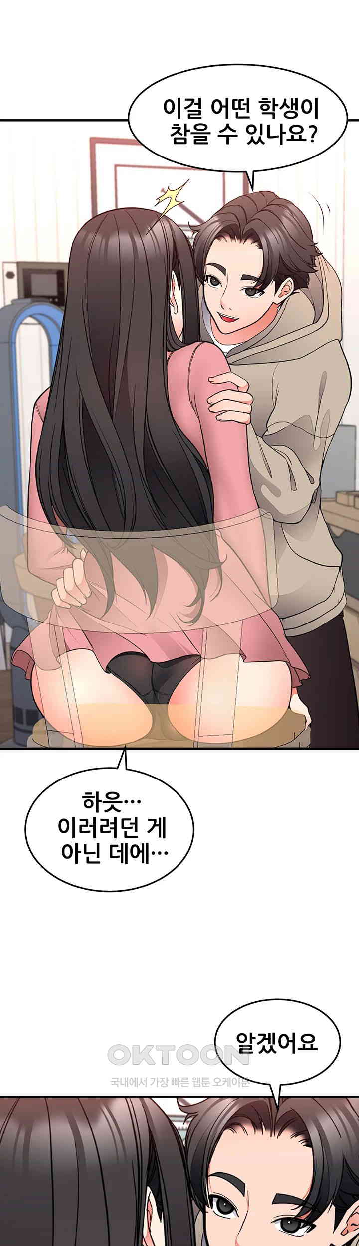 The Student Council President’s Hidden Task Is the (Sexual) Development of Female Students Raw Chapter 28 image 34