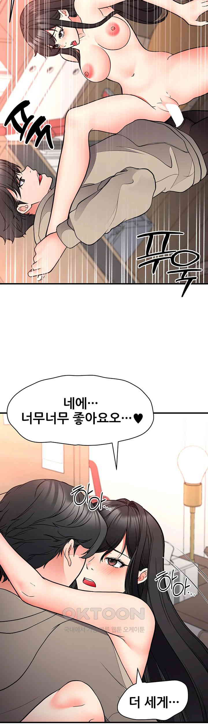 The Student Council President’s Hidden Task Is the (Sexual) Development of Female Students Raw Chapter 29 image 10