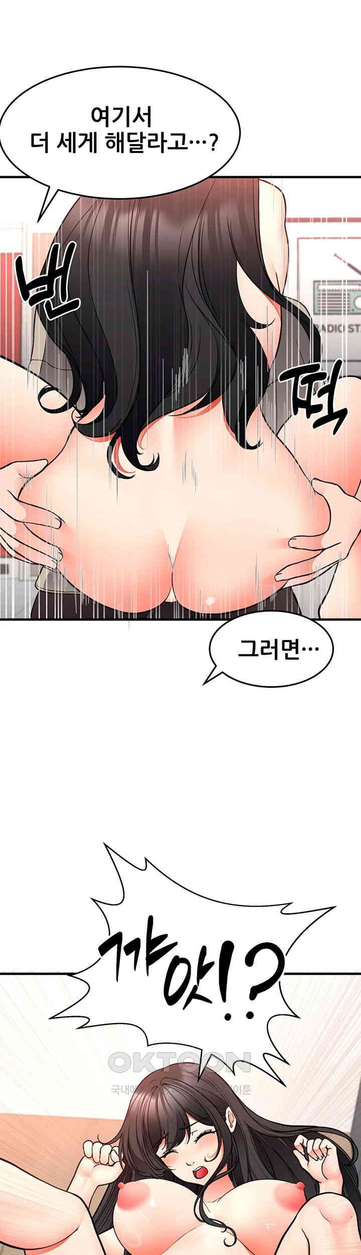 The Student Council President’s Hidden Task Is the (Sexual) Development of Female Students Raw Chapter 29 image 12