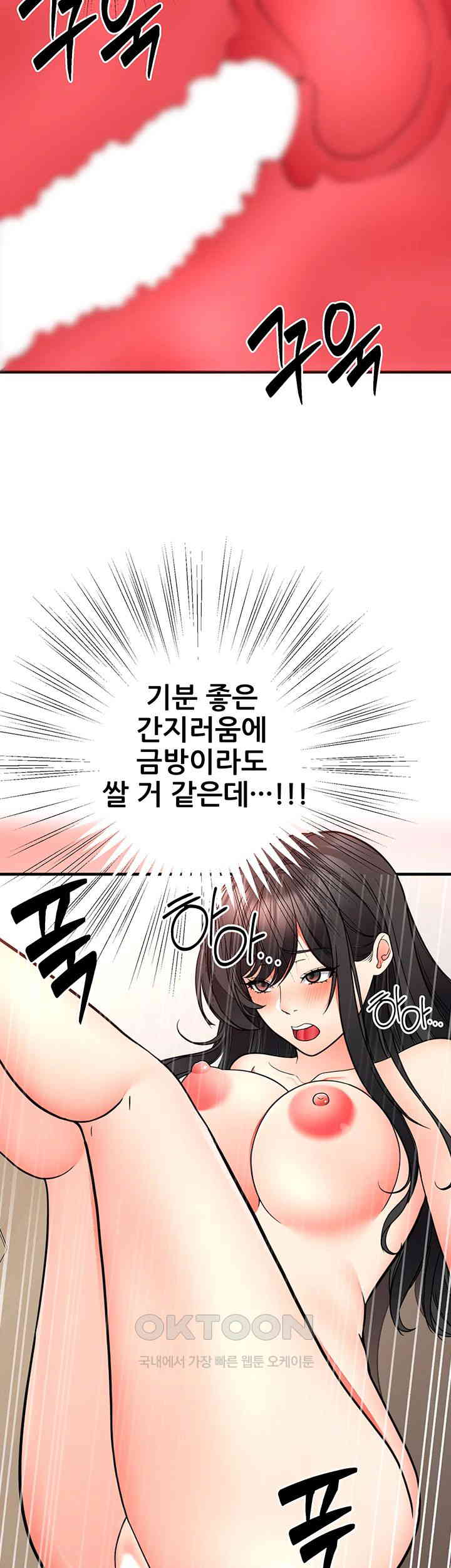 The Student Council President’s Hidden Task Is the (Sexual) Development of Female Students Raw Chapter 29 image 15