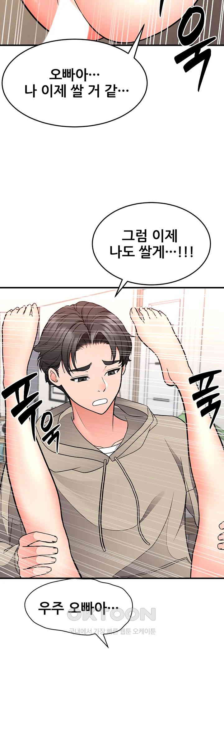 The Student Council President’s Hidden Task Is the (Sexual) Development of Female Students Raw Chapter 29 image 16